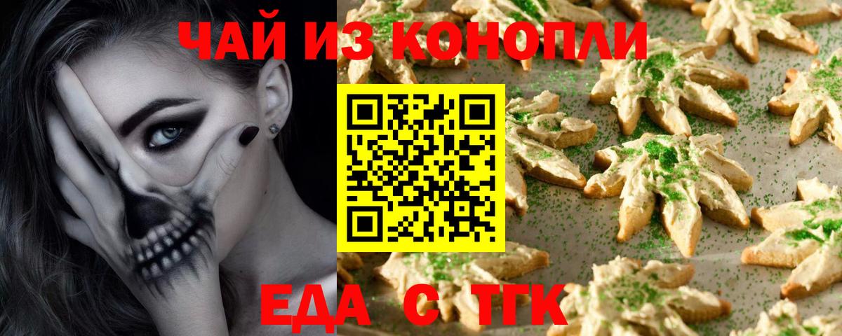 Иваново  Cannafood конопля  Вход с VPN 