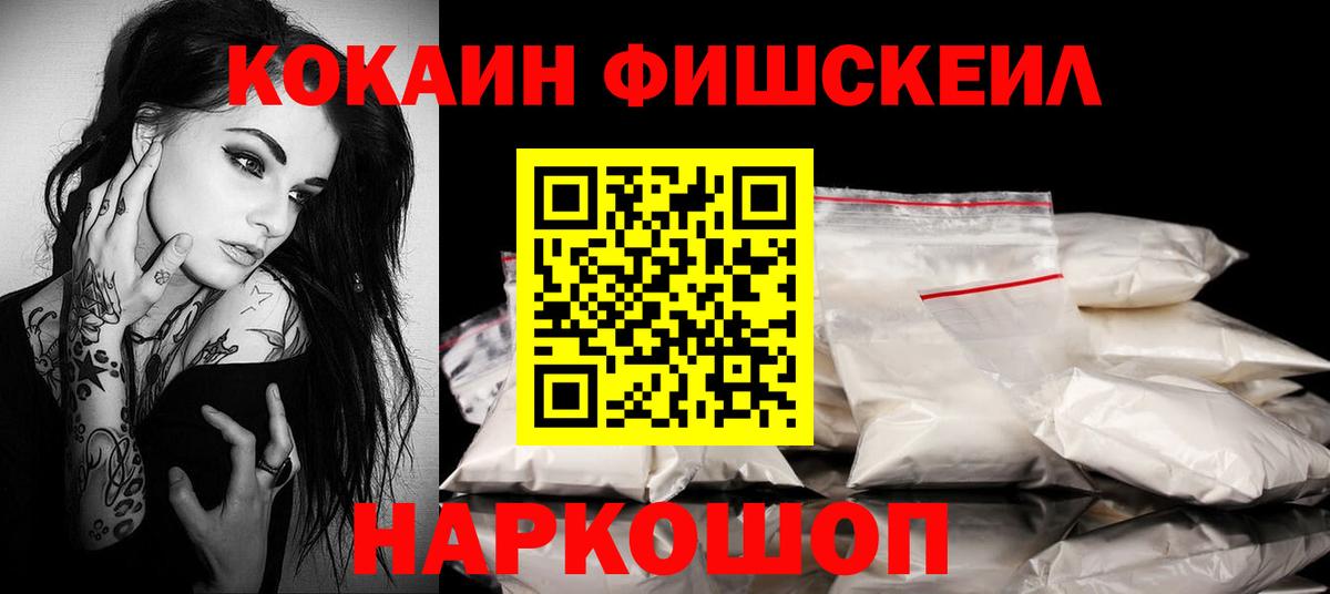 Cocaine 97%  COCAIN VHQ  Вход с VPN  Кокаин  Иваново 