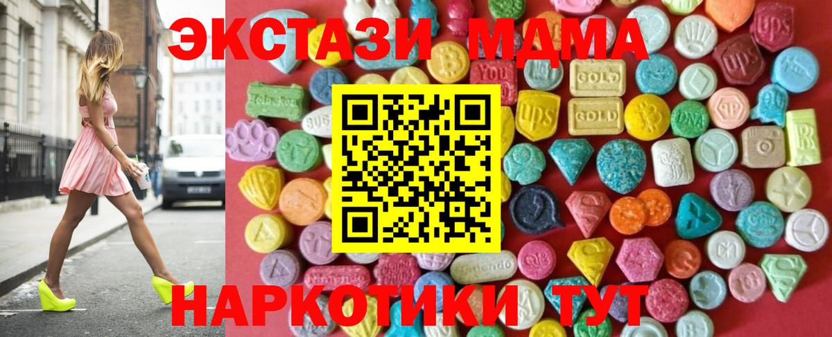 ЭКСТАЗИ таблы  Экстази  Вход с VPN  Иваново  Ecstasy 280 MDMA 