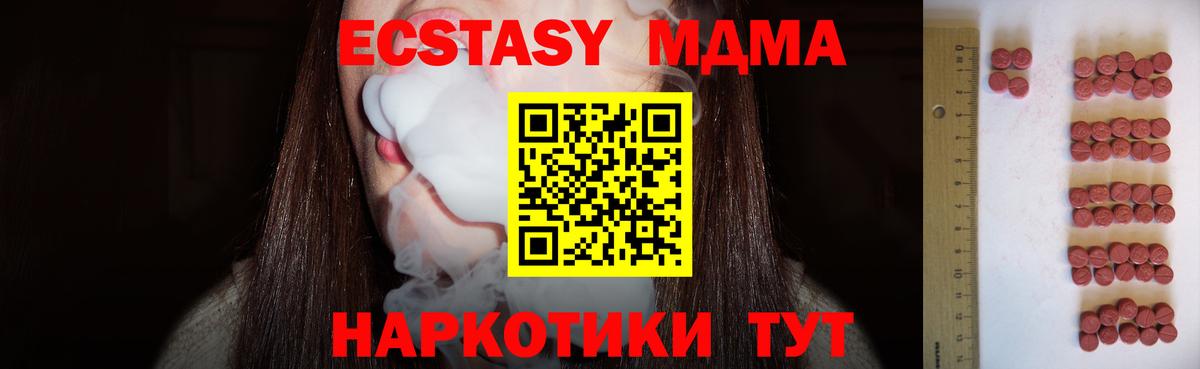 Ecstasy ешки Иваново