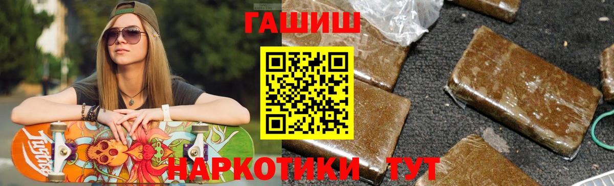 ГАШ 40% ТГК  Вход с VPN  ГАШИШ Ice-O-Lator  Иваново 