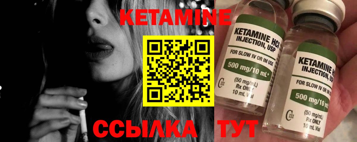 КЕТАМИН ketamine  Вход с VPN  Иваново  КЕТАМИН ketamine 