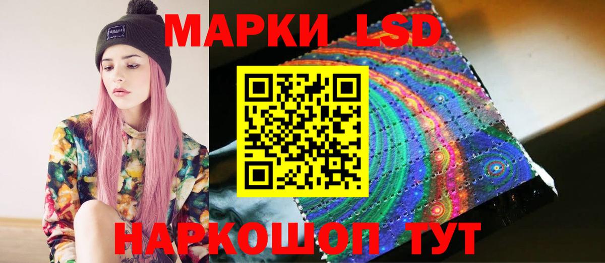 MEGA маркетплейс  Лсд 25 экстази кислота  Вход с VPN  Иваново  ЛСД экстази кислота 