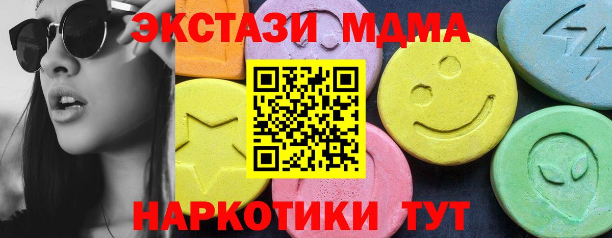 Иваново  MDMA кристаллы  Вход с VPN 