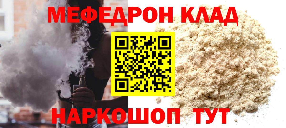 Иваново  Мефедрон VHQ  Вход с VPN  Меф  Меф VHQ  Мефедрон 