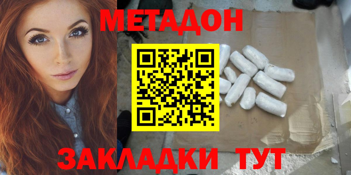 Метадон белоснежный  МЕТАДОН VHQ  Вход с VPN  нарко площадка формула  Иваново 