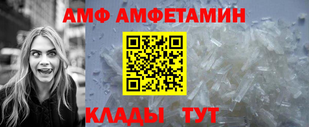 Метамфетамин Methamphetamine Иваново