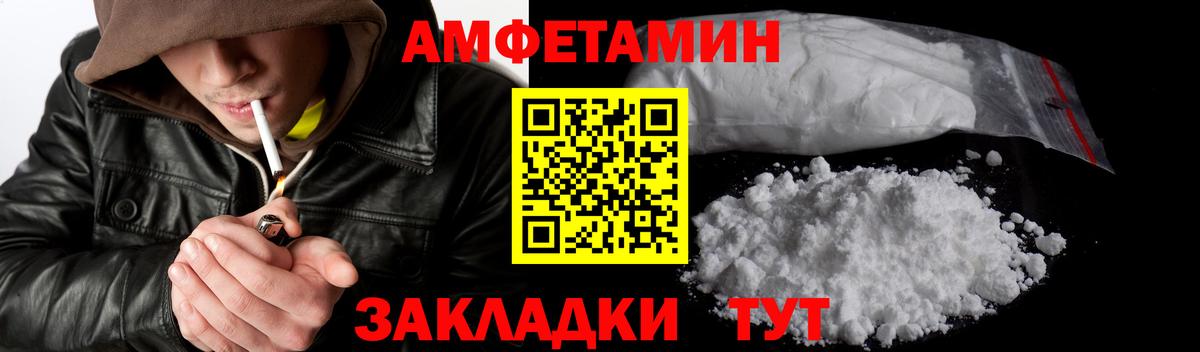 Метамфетамин  МЕТАМФЕТАМИН кристалл  Вход с VPN  Иваново 