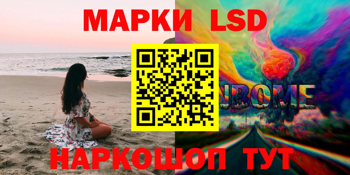 Марки 25I-NBOMe 1,8мг  Вход с VPN  Иваново 