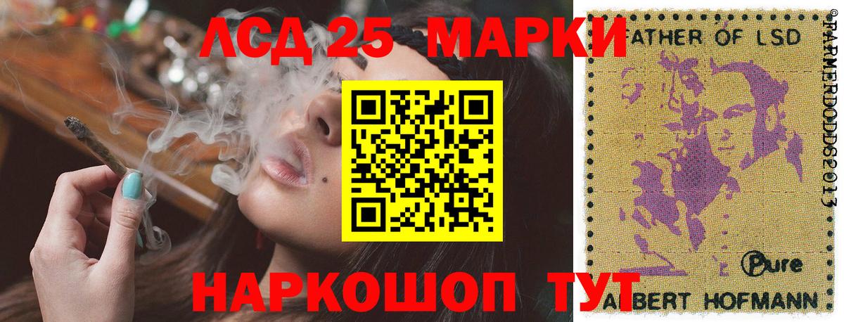 Наркотические марки 1,8мг Иваново