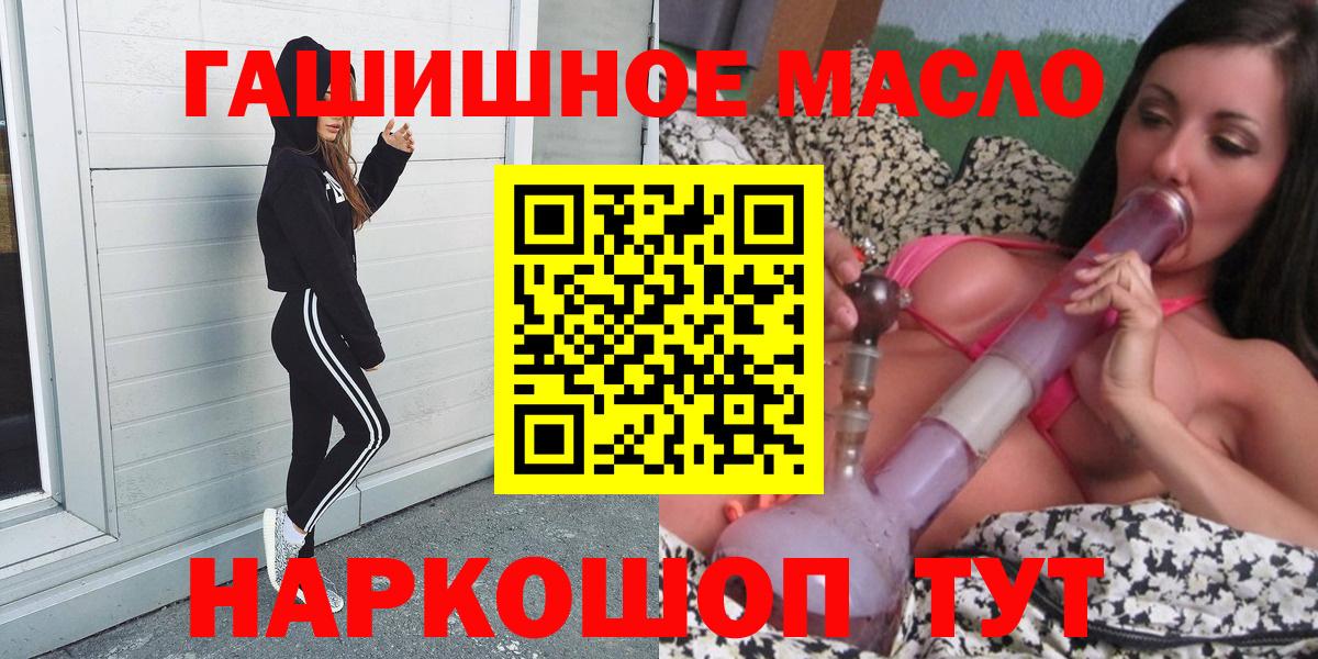 Кокаин  Каннабис  МДМА  Вход с VPN  Иваново  Меф   Гашиш 